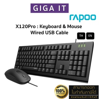 Rapoo X120Pro Keyboard &amp; Mouse Wired USB Cable ประกัน 2 ปี