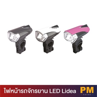 [Lidea] ไฟหน้ารถจักรยาน LED รุ่น Smart Beam