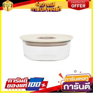 กล่องอาหารแก้วกลม NEOFLAM FIKA CLIK 0.28 ลิตร สีครีม ภาชนะใส่อาหาร ROUND GLASS FOOD CONTAINER NEOFLAM FIKA CLIK 0.28L CR