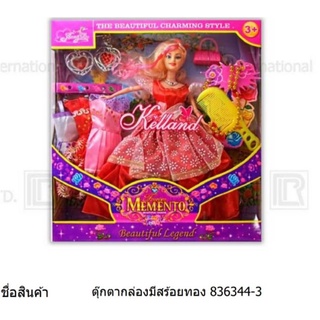 ของเล่น ตุ๊กตากล่องมีสร้อยทอง ( 836344-3)   ของเล่นเสริมพัฒนาการเด็ก