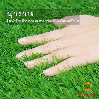 Khummak หญ้าเทียม  แผ่นหญ้าเทียมปูพื้น หญ้าปูสนาม อุปกรณ์ตกแต่งสวน Turf Grass