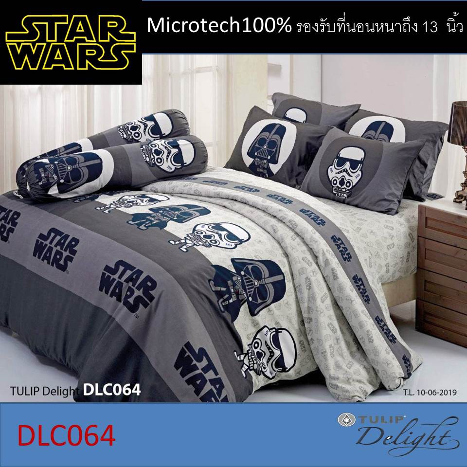 TULIP DELIGHT ชุดผ้าปูที่นอน ผ้านวม 6ฟุต ลาย star wars สตาร์วอล dlc064 dlc063 dlc065