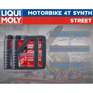 น้ำมันเครื่อง Liqui Moly 5W-40 STREET Race