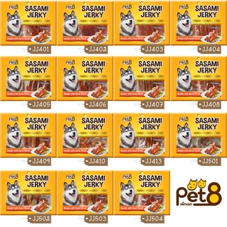 Pet8 ขนมสุนัข สันในไก่แท้ Sasami Jerky premium 160-180g พร้อมส่ง