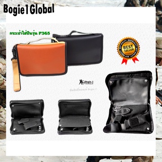 Bogie.1 กระเป๋าใส่ปืนรุ่น P365 กระเป๋าเก็บปืนสั้น กระเป๋าซ่อนปืน จะถือ หรือคล้องข้อมือสะดวก (สีดำ)