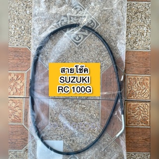 สายโช๊คSUZUKI&gt;RC100G(อาร์ซี100)