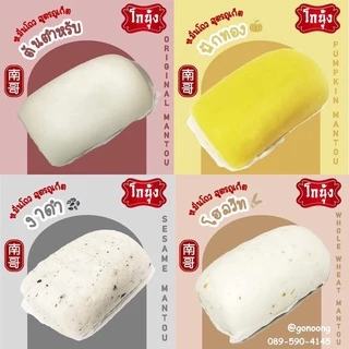 หมั่นโถว 馒头ขายส่งลูกละ 10.8บาท ปลีกลูกละ 15 บาท สูตรภูเก็ต ราคาส่ง