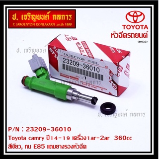 ราคา/1ชิ้น หัวฉีดใหม่ OEM Toyota camry ปี14-19 เครื่อง1ar-2ar 360cc สีเขียว 23209-36010 ทน E85 แถมยางรอง 200/1ชุด +ปลั๊ก