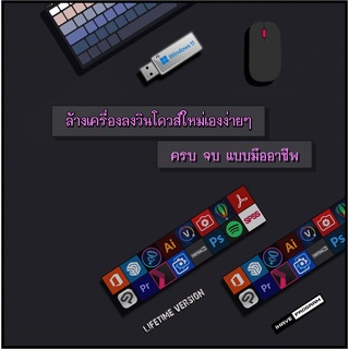 ชุดแฟลชไดร์ฟ all in one - ครบจบแบบมืออาชีพ