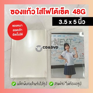 [มีเก็บปลายทาง] *พร้อมส่งมาก* ซองแก้ว 3.5x5 นิ้ว ใส่รูปโฟโต้เซ็ท BNK48 Sweat16!  ของชำร่วย ขนม