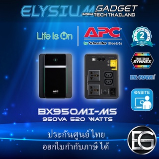 APC Smart UPS BX950MI-MS 950VA 520 Watts  ประกันศูนย์ไทย On-site 2 ปี ออกใบกำกับภาษีได้ สินค้าพร้อมจัดส่ง