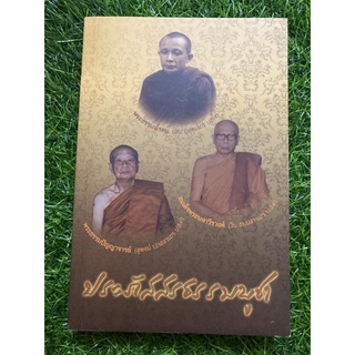 ประภัสสรธรรมบูชา (ตำหนิตามภาพ)