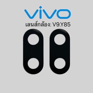 เลนส์กล้อง: VIVO V9.Y85/เลนส์กล้อง: VIVO V9.Y85