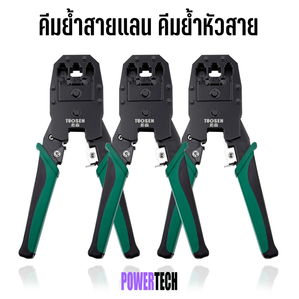 1 ชิ้น คีมย้ำสายแลน คีมเข้าหัวสาย อเนกประสงค์ใช้งานง่าย | Shopee Thailand