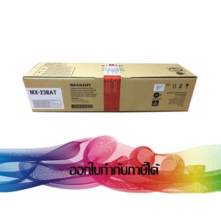 Sharp MX-238AT TONER ORIGINAL ( หมึกเครื่องถ่ายเอกสาร )