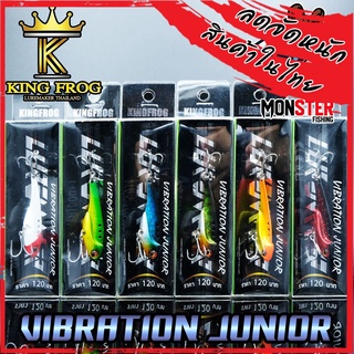 เหยื่อ KINGFROG VIBRATION JUNIOR (คิงฟร็อก)