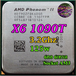 ⚡️CPU AMD Phenom II X6 1090T 3.2G (6คอ6เทรด) Socket AM3 ฟรีซิลิโคน1ซอง  X6 1090 T