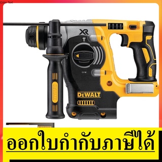 NK DCH273B DEWALT สว่านโรตารี่ไร้สาย 3 ระบบ 20V. รุ่น  มอเตอร์Brushless(ตัวเปล่า) รับประกันศูนย์ 3 ปี