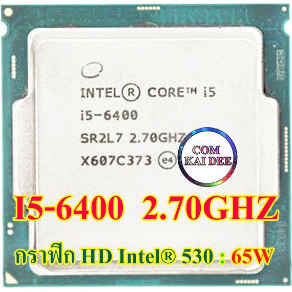 I5-6400 กราฟิก HD Intel® 530 ใช้ไฟ 65w สินค้ามือสองสภาพดี
