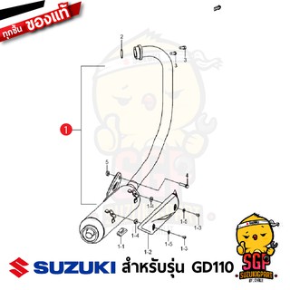 ชุดท่อไอเสีย MUFFLER SET แท้ Suzuki GD110