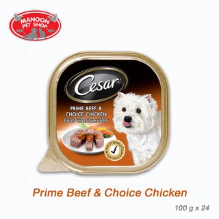 [MANOON] CESAR Prime Beef&amp;Choice Chicken ซีซาร์ ถาด 100 กรัม รสเนื้อและไก่