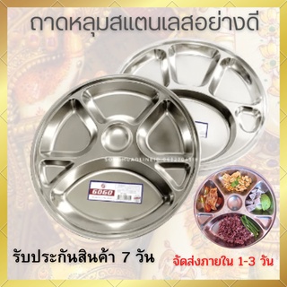 ถาดหลุมสแตนเลส  ขนาด 32-36 เซนติเมตร ถาดสแตนเลสอย่างดี หนา แข็งแรง สินค้าพร้อมส่ง