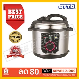 OTTO หม้อแรงดัน ไฟฟ้า 5 ลิตร รุ่น PC-225