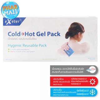 EXETER Cold hot gel pack เจลประคบเย็นร้อน แผ่นประคบร้อนเย็น ขนาด 26.0 X 11.2 cm. 1ชิ้น