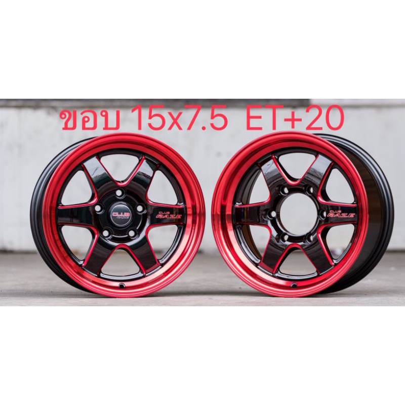 แม็ก​ขอบ15​ สำหรับรถ5รู114ค่ะ