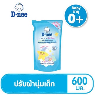 ผลิตภัณฑ์ปรับผ้านุ่มเด็ก Dnee(ดีนี่) นิวบอร์น  กลิ่นคอตตอน ซอฟท์ ชนิดเติมขนาด 600 มล. ของแท้ 100%