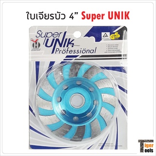 SUPER UNIK ใบเจียรเพชร ใบเจียรบัว 4 นิ้ว ใช้สำหรับ เจียร ขัด หินแกรนิต คอนกรีต หินอ่อน กระเบื้อง หินทราย แกรนิตโต้