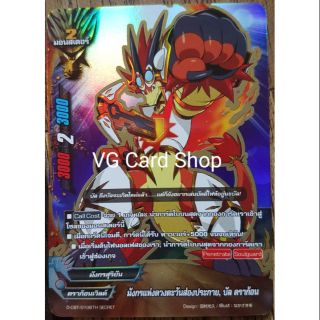 มังกรแห่งดวงตะวันส่องประกาย บัล ดราก้อน ฟอย บัดดี้ไฟท์ buddy fight VG Card Shop vgcardshop