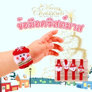 เครื่องประดับคริสต์มาส ข้อมือคริสต์มาสไฟกระพริบ ของตกแต่งคริสต์มาส