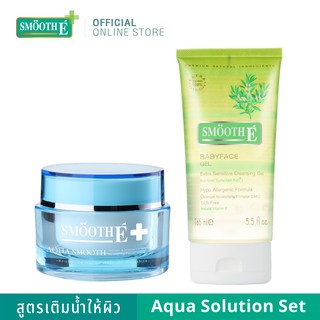 Smooth E Aqua Solution Set (Babyface Gel ล้างหน้าไม่มีฟอง + Aqua Gel เติมน้ำให้ผิว) สำหรับผิวอ่อนโยน สมูทอี