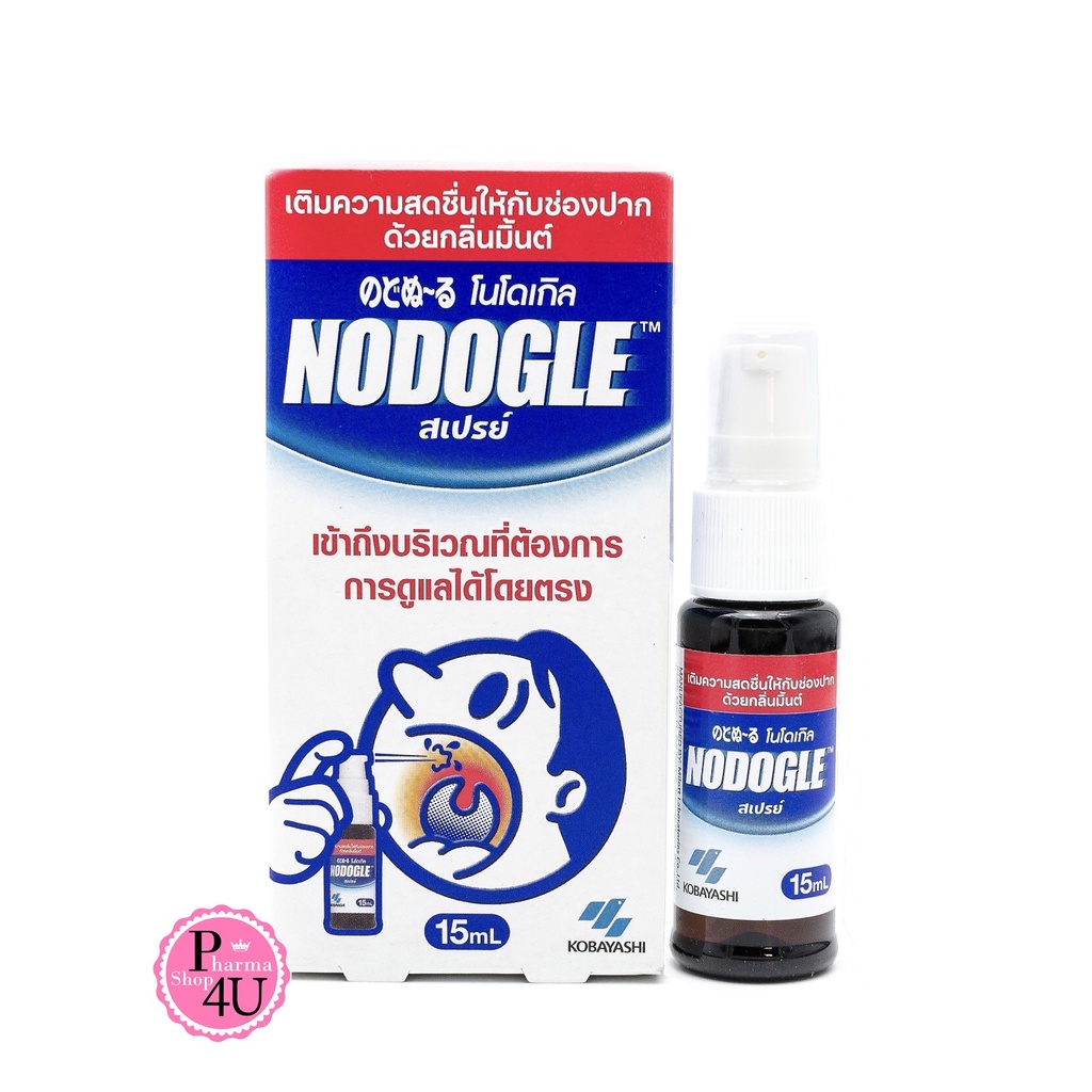 Nodogle Spray โนดูเกิล สเปรย์ สเปรย์สารสกัดธรรมชาติ สำหรับช่องปากและลำคอ  (15 ml.) [1 กล่อง] #589