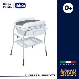 [ใช้ 2 โค้ดลดเพิ่ม] Chicco Cuddle &amp; Bubble Dots อ่างอาบน้ำ และโต๊ะปลี่ยนผ้าอ้อมอเนกประสงค์