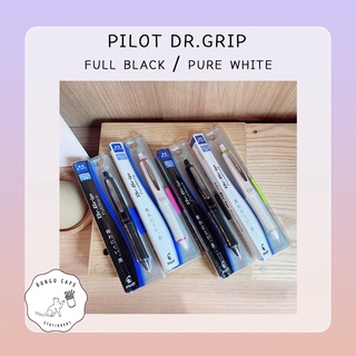 Pilot Dr.Grip Full Black / Pure White 0.7 mm. // ปากกาลูกลื่น ไพลอต ดร.กริป ฟลูแบล็ค / เพียบไวท์ ขนาด 0.7 มม.