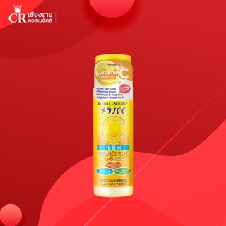 เมลาโน ซีซี วิตามินซี ไบรท์เทนนิ่ง โลชั่น น้ำตบ (ขนาด 170 มล.) Melano CC Vitamin C Brightening Lotion 170 ml.