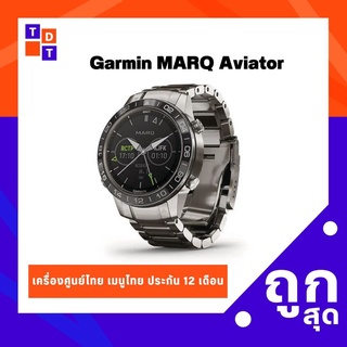 Garmin MARQ Aviator - 010-02006-44 - เครื่องศูนย์ไทย เมนูไทย