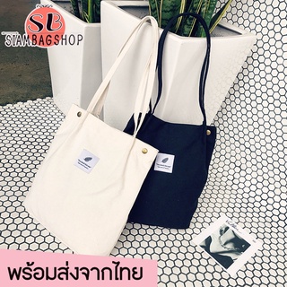 SIAMBAGSHOP(S455) กระเป๋าผ้ ผ้าแคนวาสน่ารักๆฮิตตลอดกาล