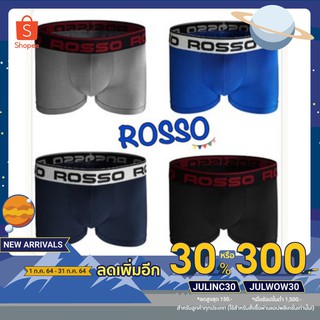 กางเกงในผู้ชาย ชั้นในชาย Trunks - ROSSO Cool X (แพ็ค 1 ตัว)