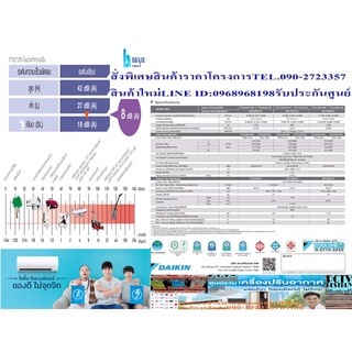 DAIKINเครื่องปรับอากาศEKIRA10000บีทียูIFTKJNV-SERIESน้ำยาR32INVERTER19เดซิเบลWIFI+EYESENSOR+FREEเครื่องฟอกอากาศฝุ่นPM2.5