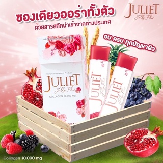 juliet jelly collagen จูเลียต เจลลี่ พลัส 5ซอง