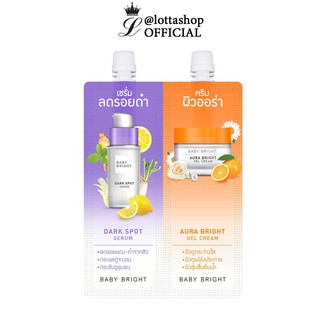 🔥1ซอง35บาท🔥Baby Bright Duo Booster Dark Spot Serum &amp; Aura Bright Gel Cream เบบี้ไบร์ท 2in1 ลดรอยดำ+สิวผิวออร่า