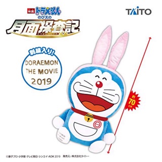 ตุ๊กตากระต่ายโดราเอม่อน Doraemon The Movie 2019 ของแท้จากญี่ปุ่น สูง 70 ซม.