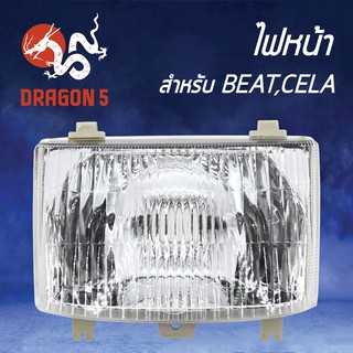 HMA ไฟหน้า (เพรช) BEAT, CELA บีท โคมไฟหน้า BEAT, CELA รหัส 2000-033-00