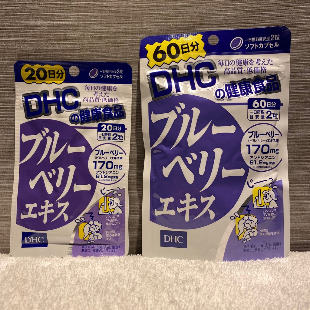 [แท้⚡️พร้อมส่ง] DHC Blueberry  บลูเบอร์รี่ บำรุงสายตา ลดอาการตาล้าจากการใช้สายตาหน้าคอม