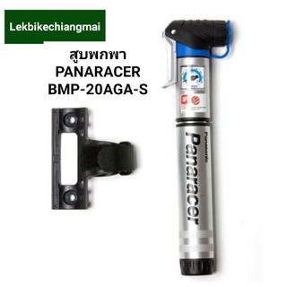 สูบลมพกพา Panaracer รุ่น BMP-20AGA-S