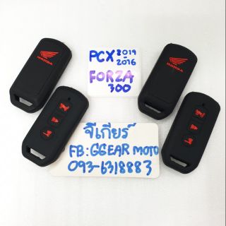 ซิริโคนรีโมท pcx 150i / forza350 2022/  forza300 ซิริโคนรีโมท รีโมท ปอกรีโมท PCX2020 2019 -2016