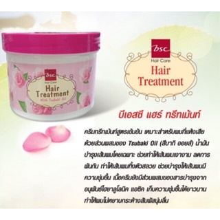 บีเอสซี กลอสซี่ แฮร์ ทรีทเม้นท์ Bsc Glossy Hair Treatment Wax 450g สูตรเข้มข้น สำหรับผมแห้งเสีย